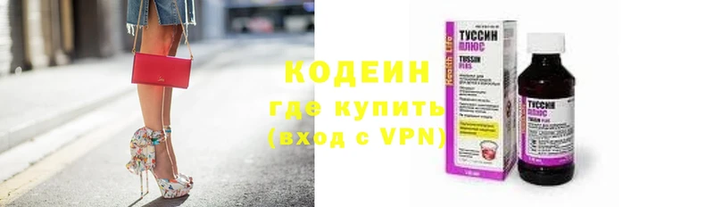 Кодеиновый сироп Lean напиток Lean (лин)  Бор 